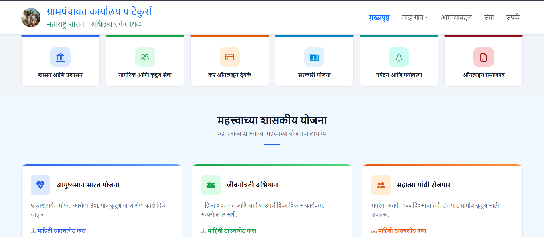 Gram Panchayat screenshot 3 — coming soon